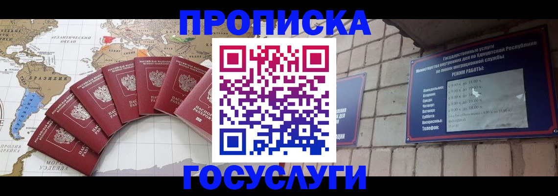 временная регистрация гарантия в Кинешме