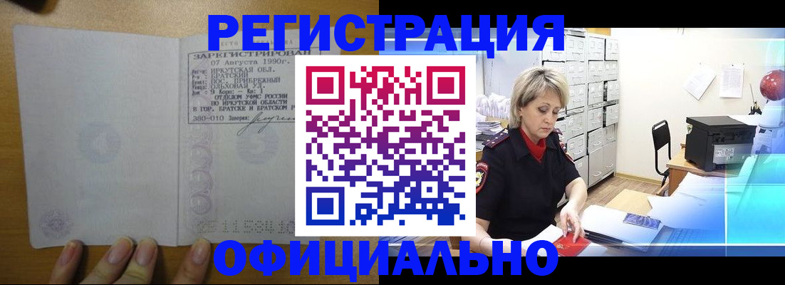 прописка от собственника в Кинешме