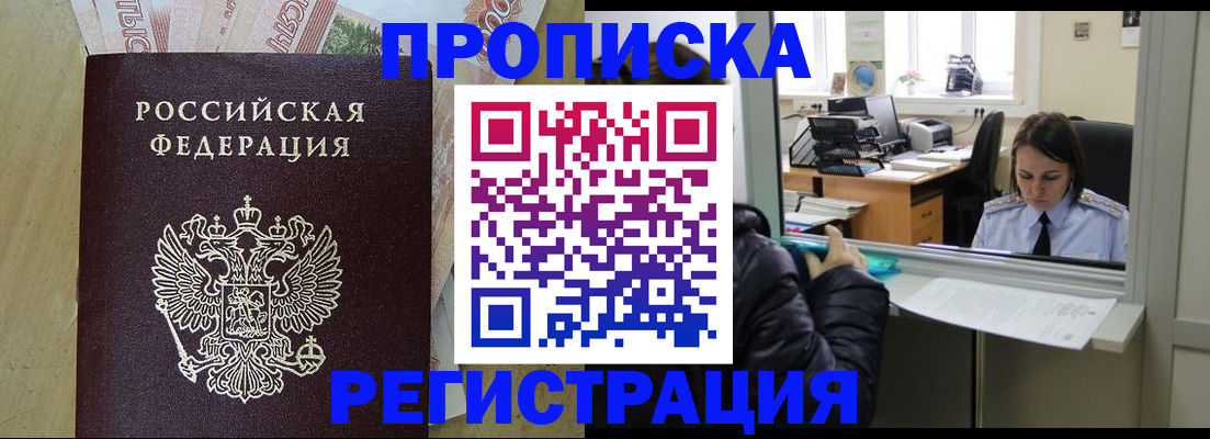 временная регистрация адрес в Кинешме